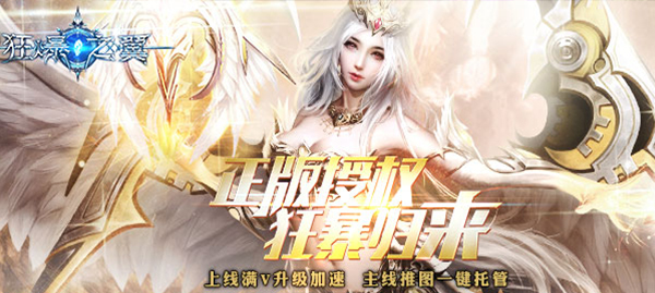 狂暴之翼星耀版