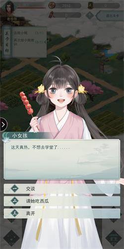 江湖悠悠怎么跑商？跑商的赚钱攻略