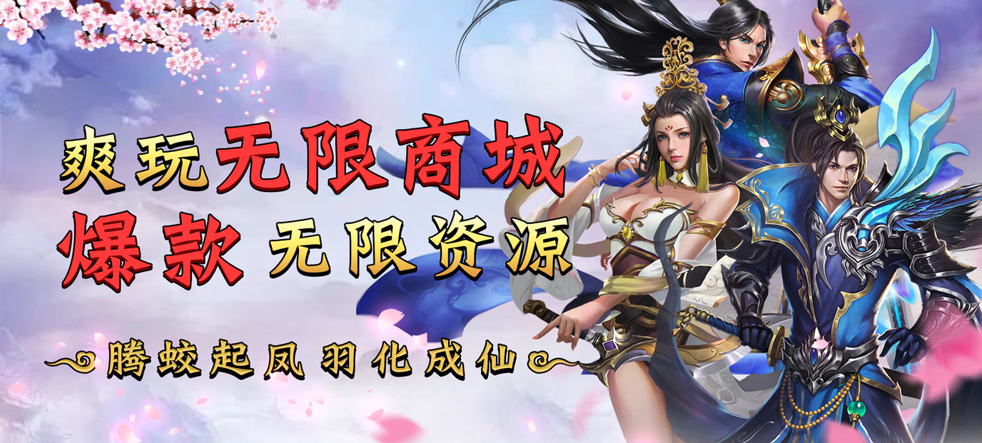 剑道仙语（商城版）