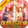 权倾天下(发财特权) 权倾天下(发财特权)