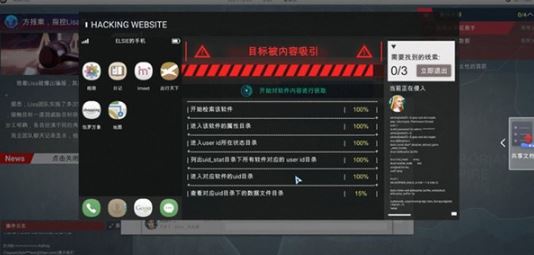 全网公敌第三章消失的证据过关