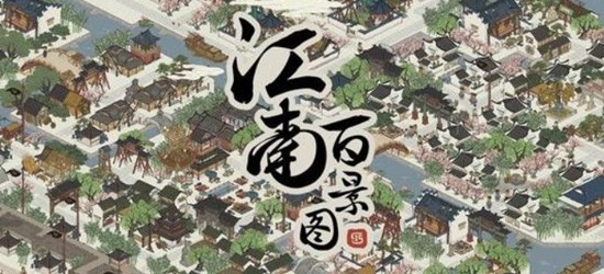 江南百景图沈万三宝库在哪