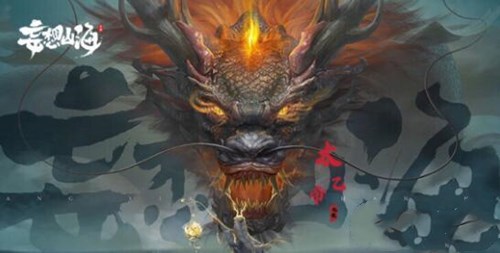 妄想山海药粉合成公式