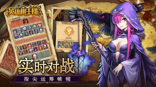 英雄棋士团新手怎么玩