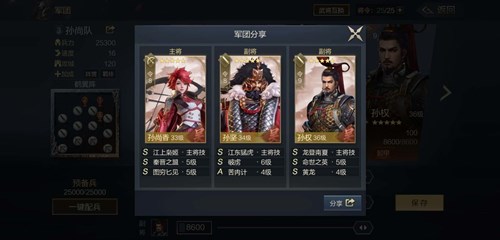 鸿图之下吴国国家队怎么搭配