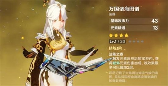 原神凝光怎么养
