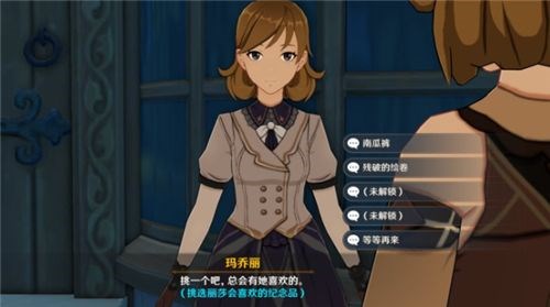 原神丽莎支线喜好怎么选择