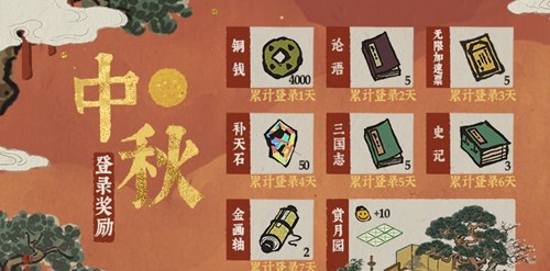 江南百景图中秋活动有哪些