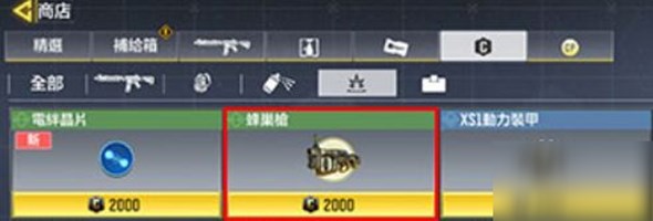 使命召唤手游蜂巢枪怎么获得