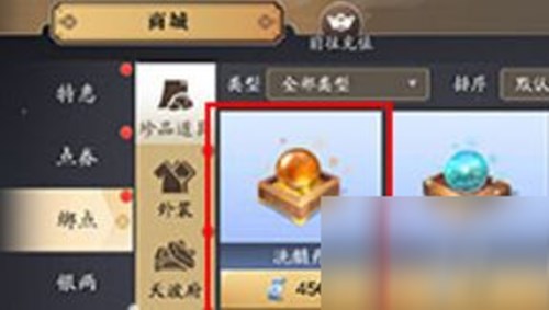 天涯明月刀手游怎么转职