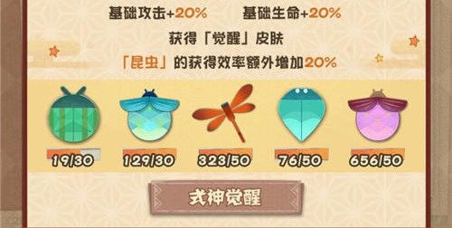 阴阳师妖怪屋怎么觉醒式神