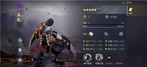 鸿图之下孟获分析