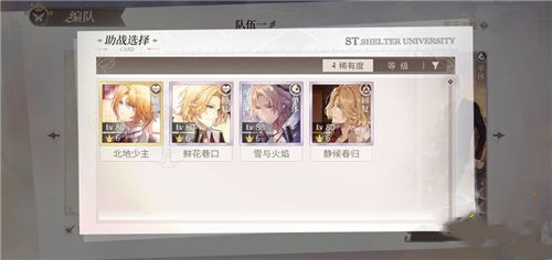 时空中的绘旅人助战作用介绍