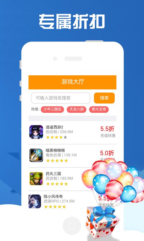 折扣手游app