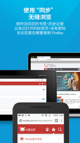 火狐浏览器手机版Android版图二