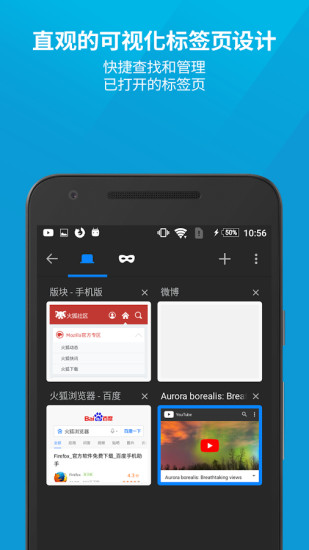 火狐浏览器手机版Android版图三