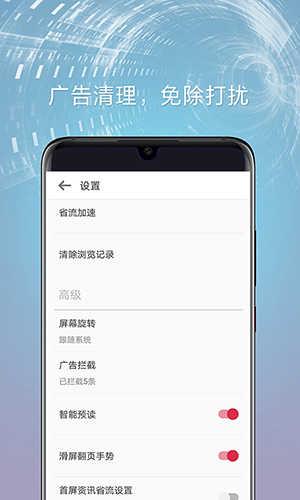 欧朋浏览器手机版Android版图二