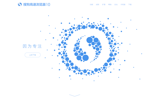 搜狗浏览器pc版