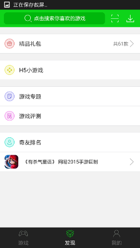 无限金币游戏盒app