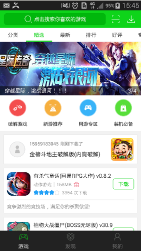 无限金币游戏盒app