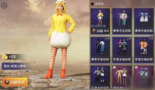 和平精英破蛋小黄鸡怎么获得