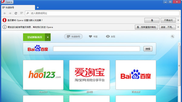 opera浏览器PC版