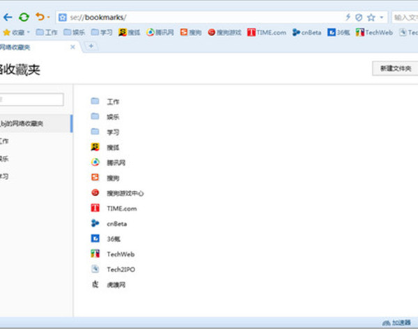 sogo浏览器PC版