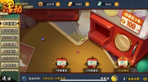 火影忍者手游幸运扭蛋技巧分享 