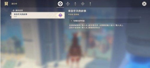 原神等量交换任务怎么触发