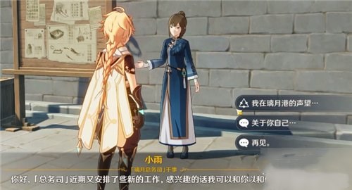 原神声望系统开启条件是什么