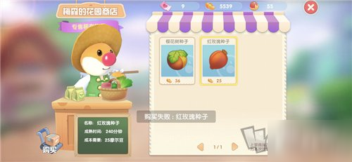 摩尔庄园手游种子获取方法介绍