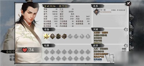 我的侠客白飞尘喜欢什么