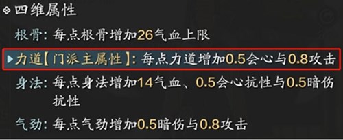 天涯明月刀神威pvp心法怎么搭配