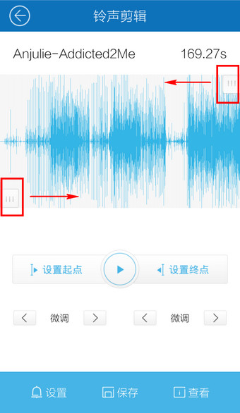 手机酷我音乐铃声制作教程 酷我音乐如何制作铃声(3)