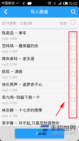 手机酷狗音乐如何创建我的歌单 酷狗音乐歌单创建的方式(5)