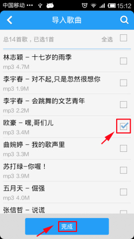 手机酷狗音乐如何创建我的歌单 酷狗音乐歌单创建的方式(6)