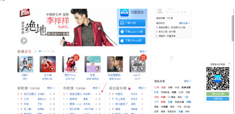 怎么样免费下载百度音乐vip 免费下载百度音乐方式