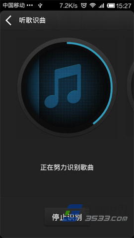 百度音乐听歌识曲使用教程 百度音乐如何使用听歌识曲(4)