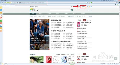QQ阅读如何发表小说 QQ阅读发表小说的步骤分享(1)