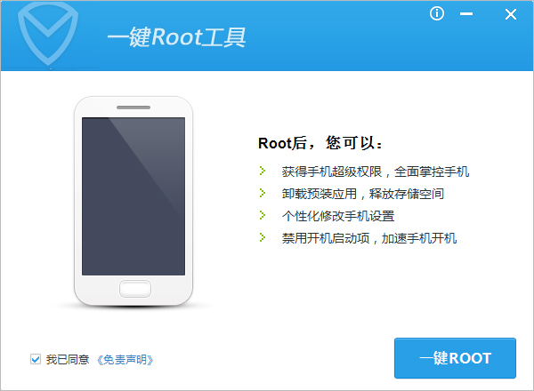 应用宝一键root的方法介绍 应用宝怎么root手机(1)