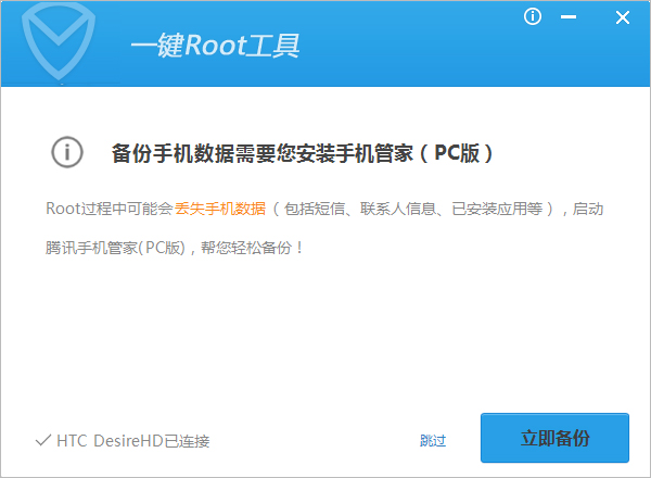 应用宝一键root的方法介绍 应用宝怎么root手机(2)