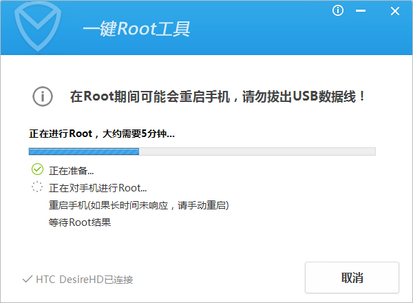 应用宝一键root的方法介绍 应用宝怎么root手机(3)