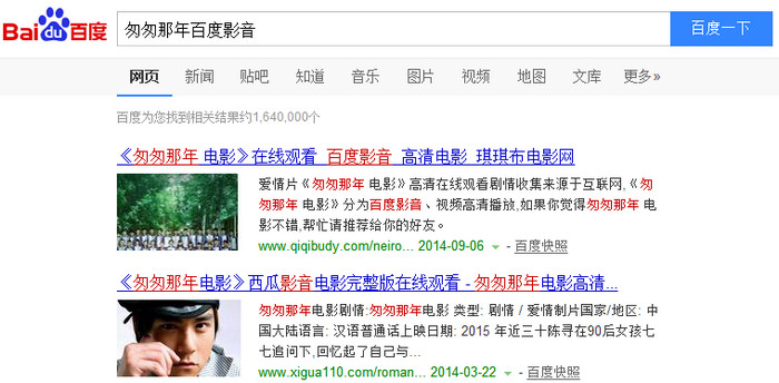 百度影音怎么搜电影 百度影音搜片方法(1)