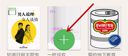 百度阅读如何免费看书 怎么导入图书？(4)