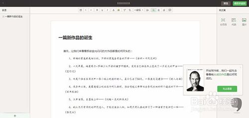 百度阅读如何发布作品 发布作品的流程(4)