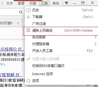 360浏览器如何清理缓存 360浏览器清理缓存的操作教程(1)