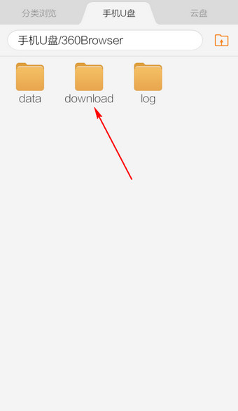 怎么查看手机360浏览器下载的文件(5)