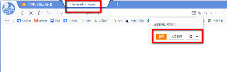 uc浏览器电脑版翻译设置在哪 uc浏览器怎么翻译网页(3)
