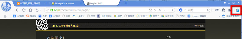 uc浏览器电脑版翻译设置在哪 uc浏览器怎么翻译网页(2)