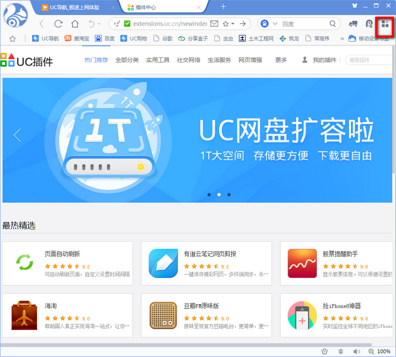 uc浏览器电脑版翻译设置在哪 uc浏览器怎么翻译网页
